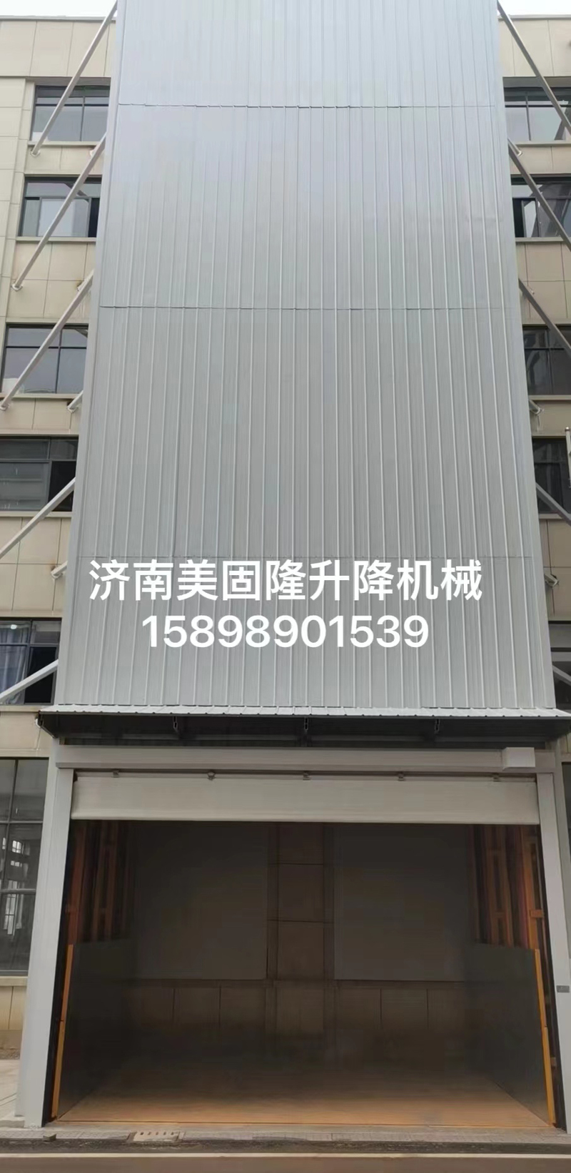 舟山升降货梯